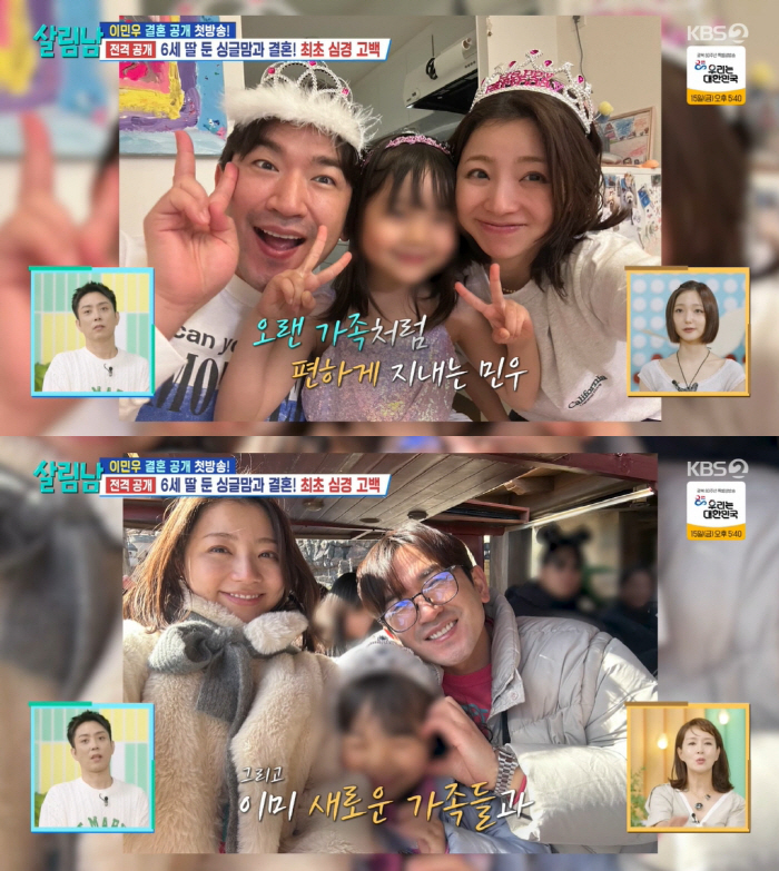 이민우, 6세 딸 싱글맘 재일교포와 결혼..무리한 합가 이유 "母치매·우…