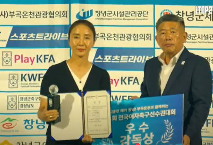 'WK리그 1위'화천KSPO,경주한수원 1대0꺾고 여자축구선수권 창단 첫…