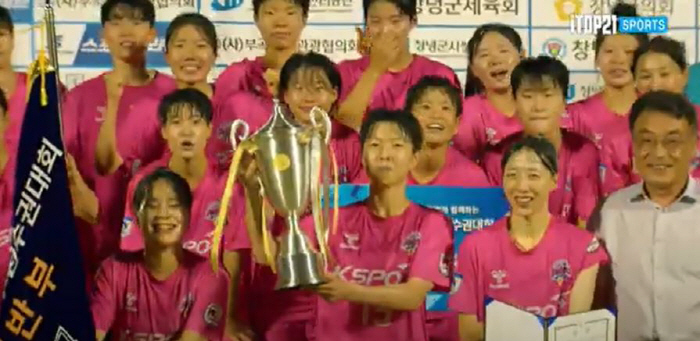 'WK리그 1위'화천KSPO,경주한수원 1대0꺾고 여자축구선수권 창단 첫…