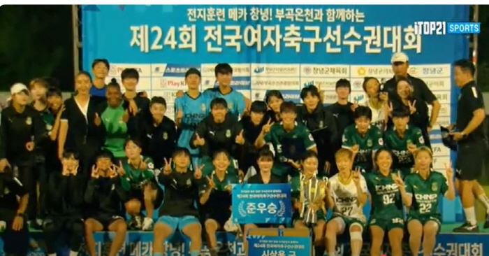 'WK리그 1위'화천KSPO,경주한수원 1대0꺾고 여자축구선수권 창단 첫…