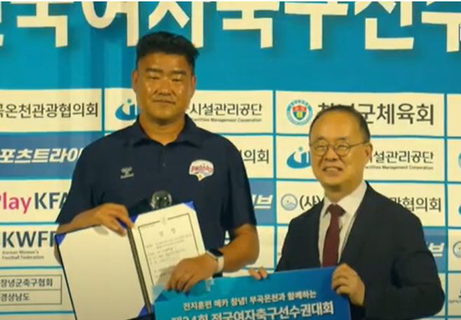 'WK리그 1위'화천KSPO,경주한수원 1대0꺾고 여자축구선수권 창단 첫…