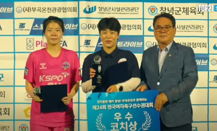 'WK리그 1위'화천KSPO,경주한수원 1대0꺾고 여자축구선수권 창단 첫…