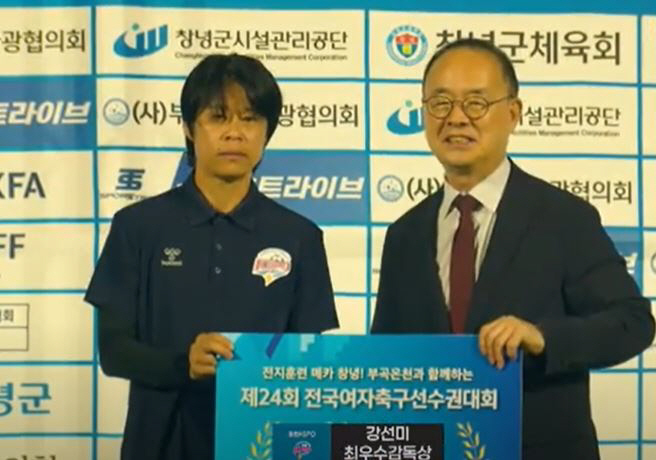 'WK리그 1위'화천KSPO,경주한수원 1대0꺾고 여자축구선수권 창단 첫…