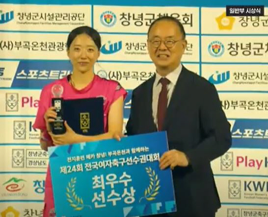 'WK리그 1위'화천KSPO,경주한수원 1대0꺾고 여자축구선수권 창단 첫…