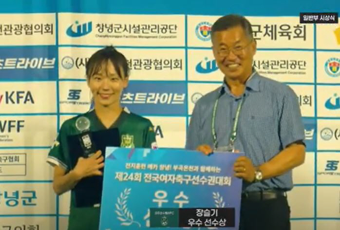 'WK리그 1위'화천KSPO,경주한수원 1대0꺾고 여자축구선수권 창단 첫…