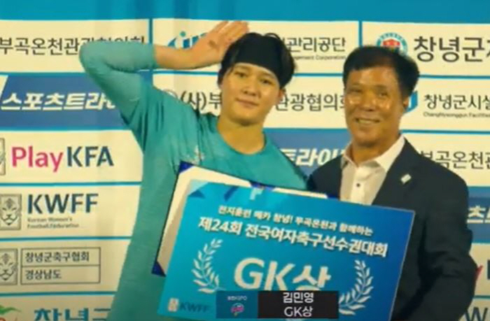 'WK리그 1위'화천KSPO,경주한수원 1대0꺾고 여자축구선수권 창단 첫…