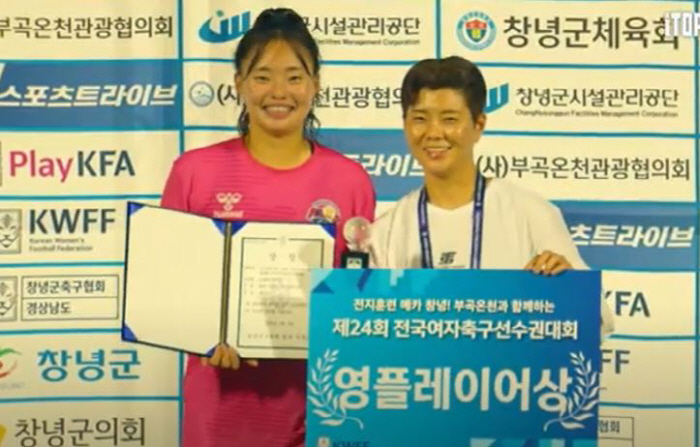 'WK리그 1위'화천KSPO,경주한수원 1대0꺾고 여자축구선수권 창단 첫…