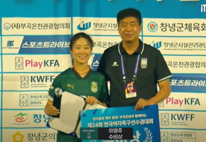 'WK리그 1위'화천KSPO,경주한수원 1대0꺾고 여자축구선수권 창단 첫…