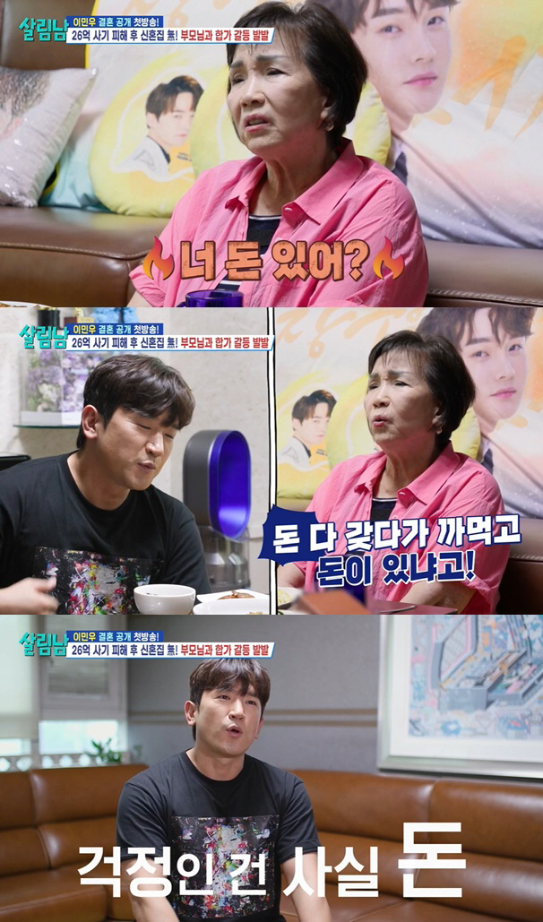 이민우, ♥싱글맘 예비신부 '임신 6개월차 D라인'에 깜짝 "배가 이렇게…