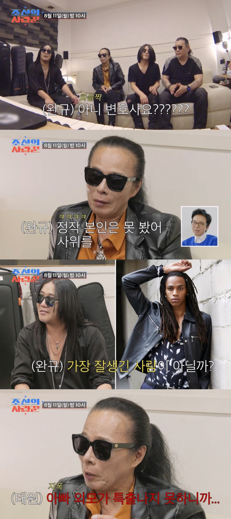 부활 김태원, '대마전과·태도불량' 거절된 美 비자 받을까…"사위=조각미…