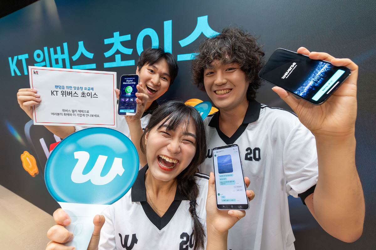 "팬덤 활동 혜택 제공" KT, 5G 위버스 초이스 요금제 선보여