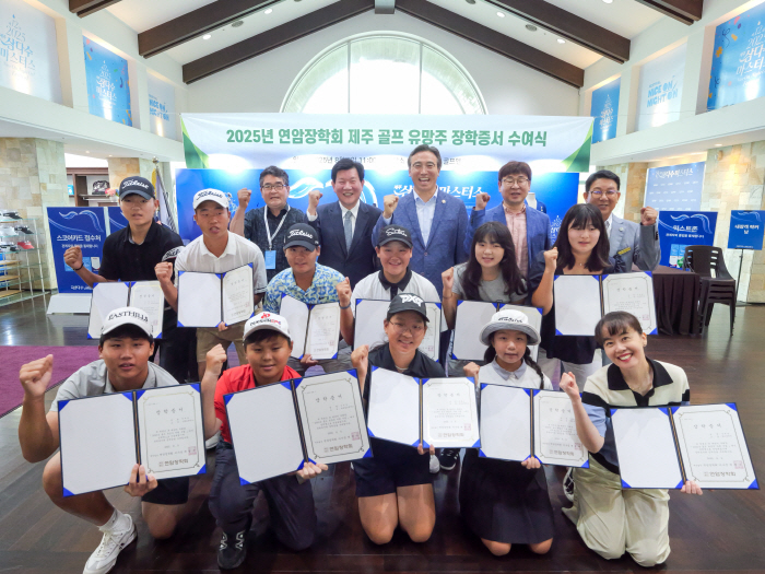 “골프장이 지역 유망주 지원” '제주 친환경 골프장' 사이프러스, 연암장학회와 꿈나무 육성에 앞장