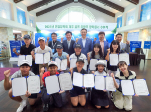 “골프장이 지역 유망주 지원” '제주 친환경 골프장' 사이프러스, 연암장학회와 꿈나무 육성에 앞장