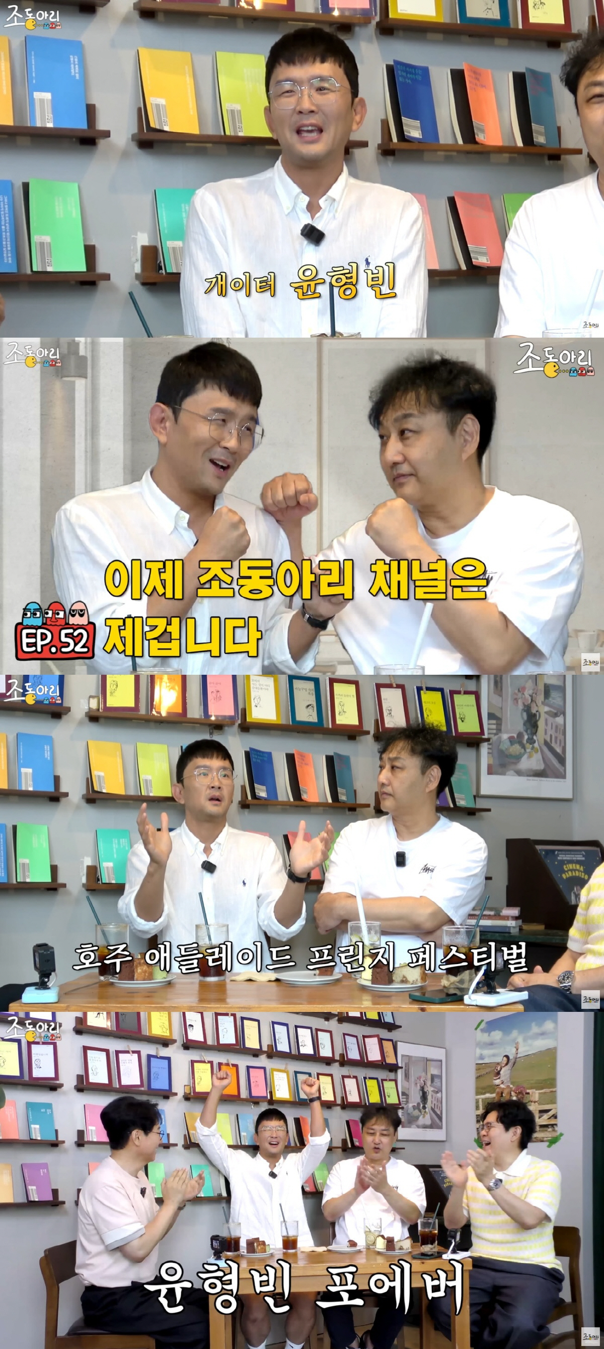 만두귀 윤형빈, 김종국과 맞대결하나..“실전에 우세할 것”