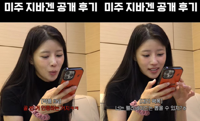 이미주, 3억 벤츠 '지바겐' 자랑했다가.."골빈 거 인증?" 악플 세례
