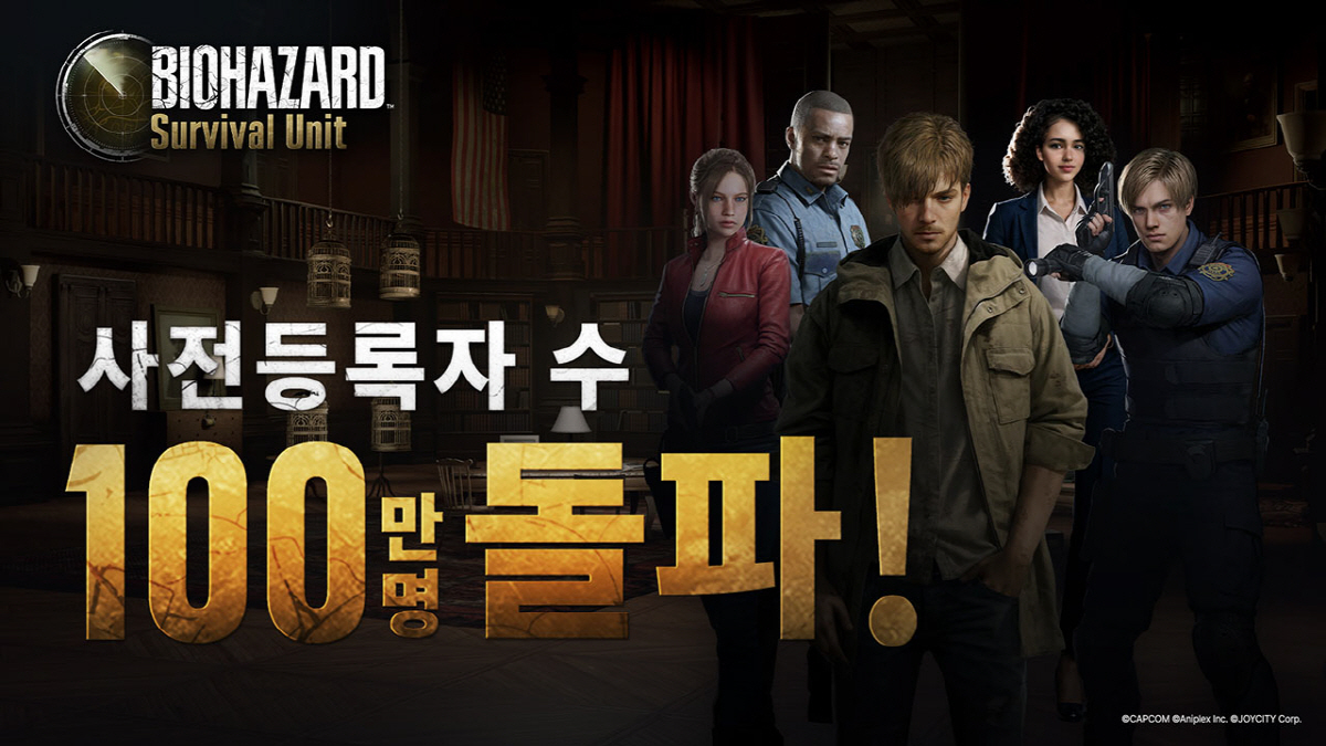 '바이오하자드' IP 활용한 신작 전략게임 '바이오하자드 서바이벌 유닛'…