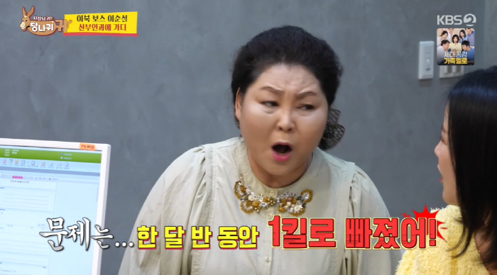 이순실, '갱년기+위고비 다이어트' 충격적인 결과..의사 "식성이 주사 이겨냈다" (사당귀)