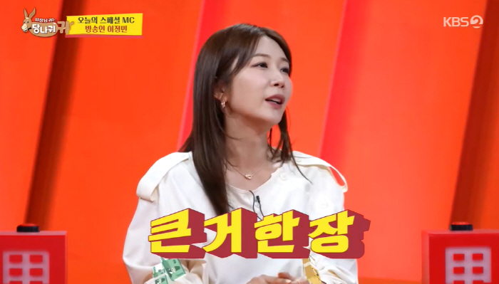 '전현무 1년 선배' 이정민, KBS 퇴직금 어마어마하게 받았다 