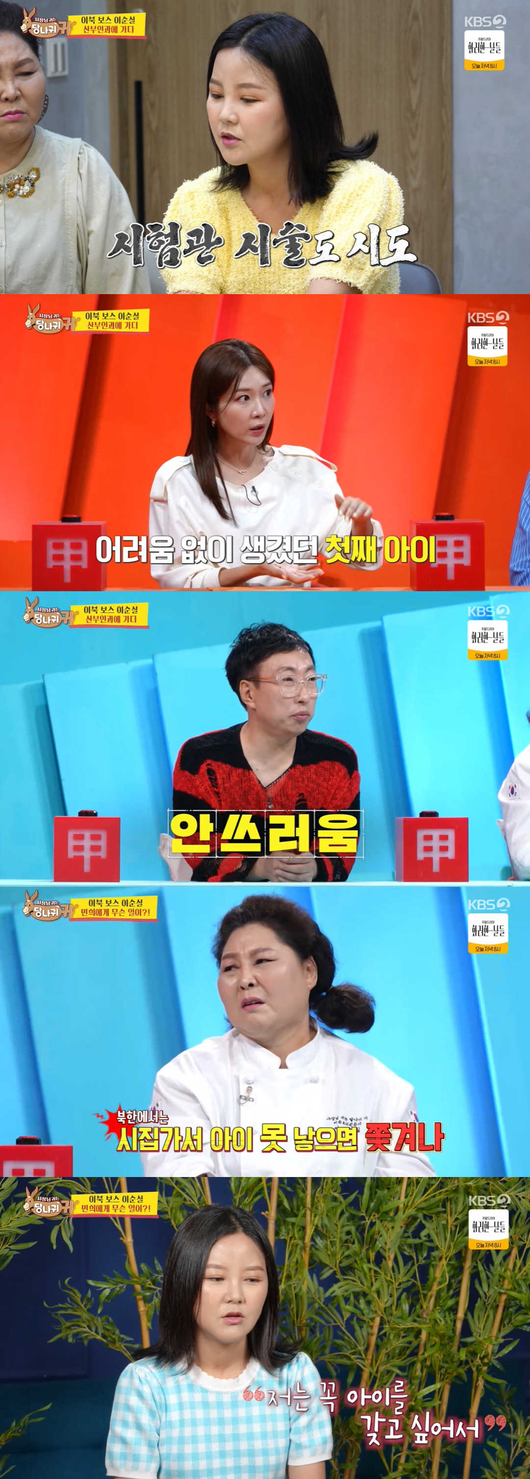 '퇴사' 이정민, "KBS 아침방송 때문에 난임됐다" 폭로..시험관 고통…