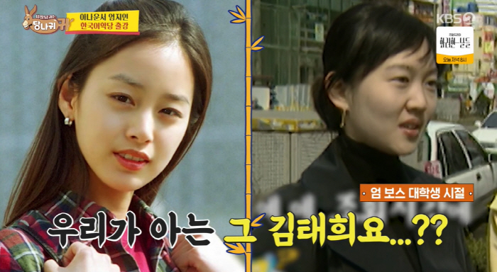 연세대 김태희, KBS 아나운서 합격했다..엄지인, 미모의 학창시절 공개