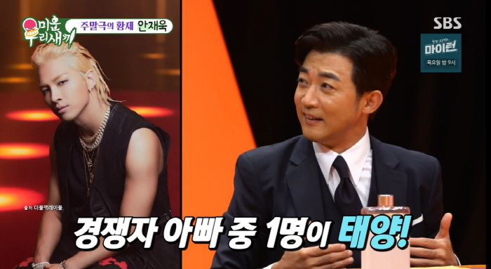 54세 안재욱, 태양♥민효린 子과 같은 유치원 학부모…"태양 달리기 시합 1등"