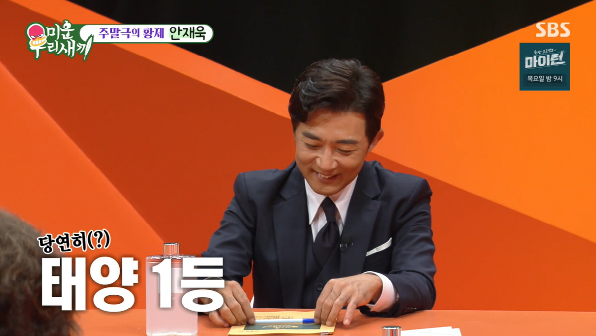 54세 안재욱, 태양♥민효린 子과 같은 유치원 학부모…"태양 달리기 시합…