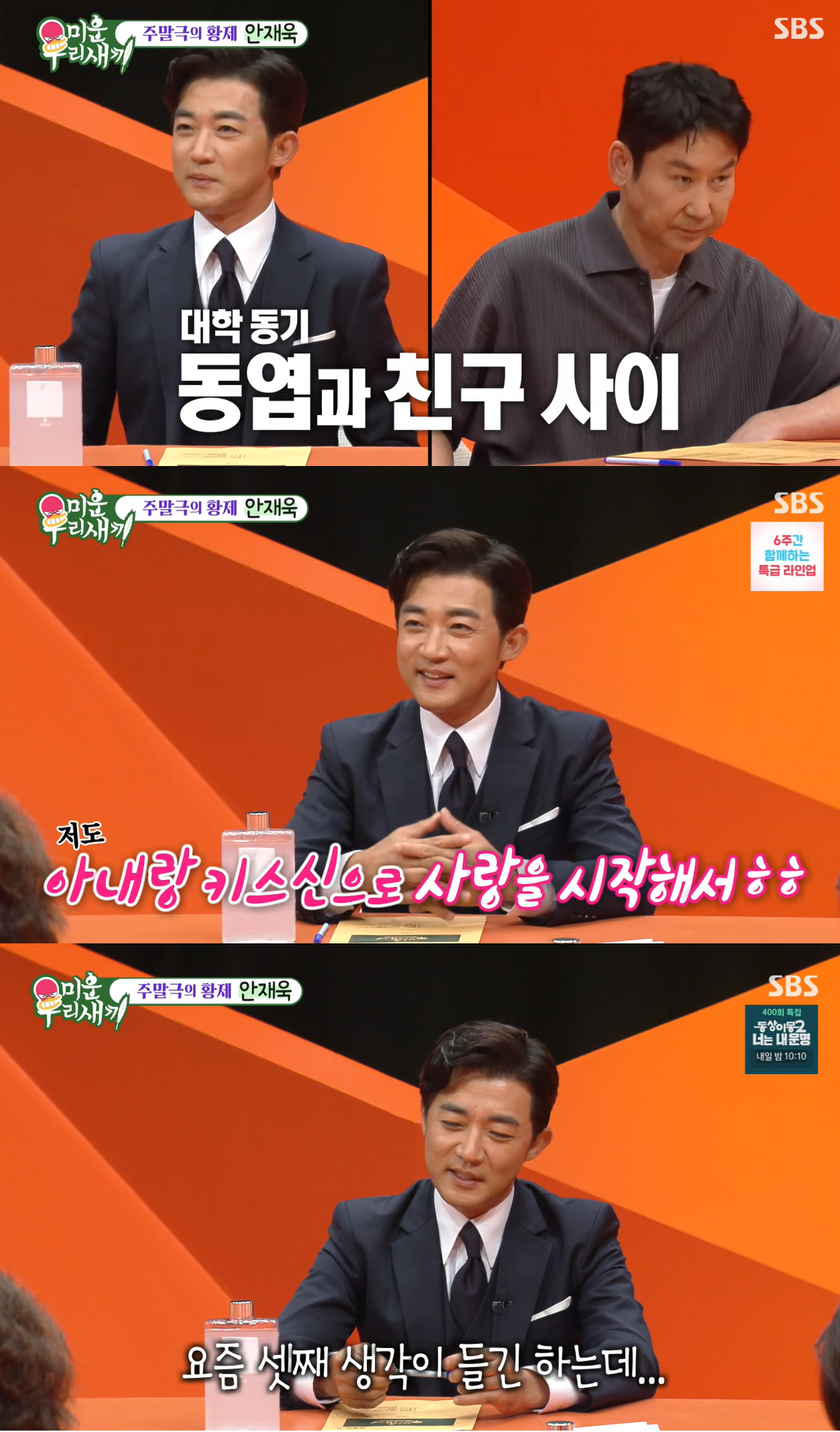 54세 안재욱, 태양♥민효린 子과 같은 유치원 학부모…"태양 달리기 시합…