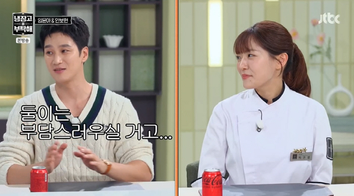 안보현, '중식여신 박은영'과 핑크빛♥.."세컨하우스 초대하고파" (냉부…