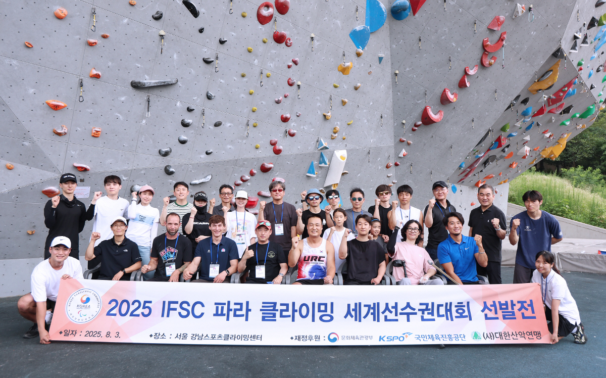 '이제 첫 홀드를 잡는다' 서울세계선수권 향해 손 뻗은 한국 파라클라이밍…