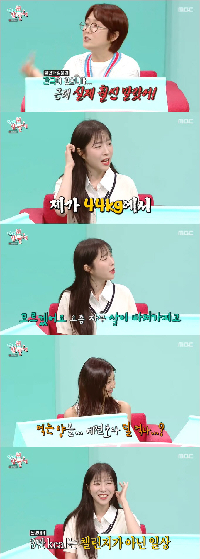 쯔양, 자꾸 살 빠져 병원行…"하루 18시간 먹는데도 44kg"