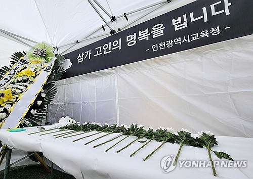 인천 특수교사사망 사건 관련 공익감사 청구·시 교육감 고발