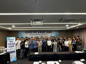 루지 국제심판 강습회 열려…27명 자격 취득