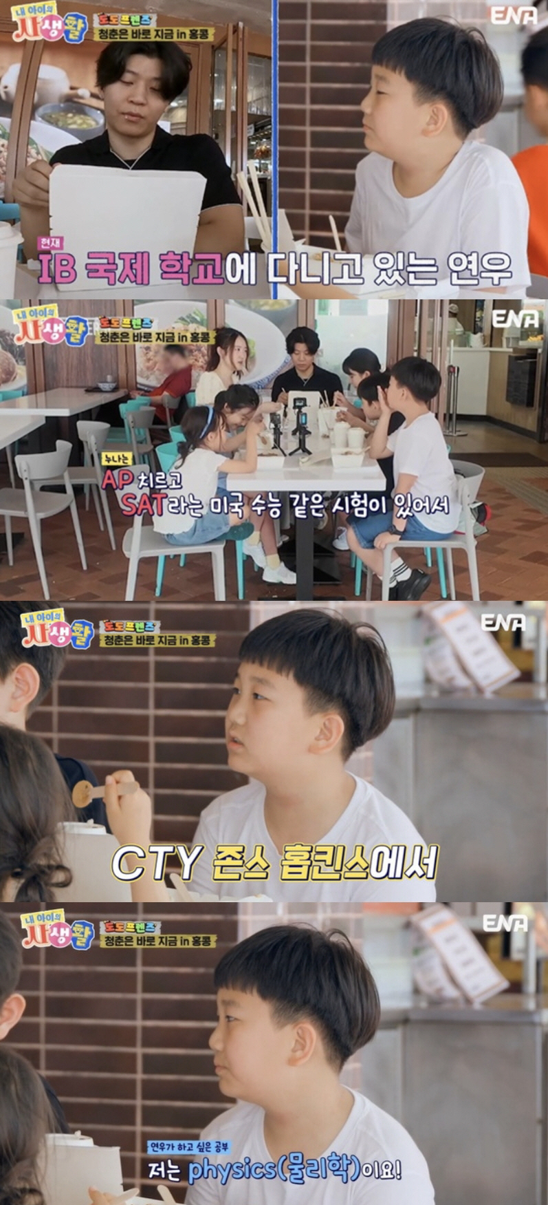 장윤정♥도경완, 子연우 '학비 7억' 국제학교 보낸 보람있네 "美 존스홉…