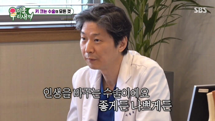 '168cm' 허경환, '최소 4천만원' 사지연장술 의지..."실패시 인…