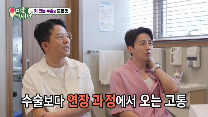 '168cm' 허경환, '최소 4천만원' 사지연장술 의지..."실패시 인…