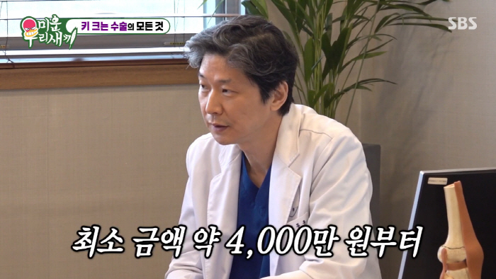 '168cm' 허경환, '최소 4천만원' 사지연장술 의지..."실패시 인…