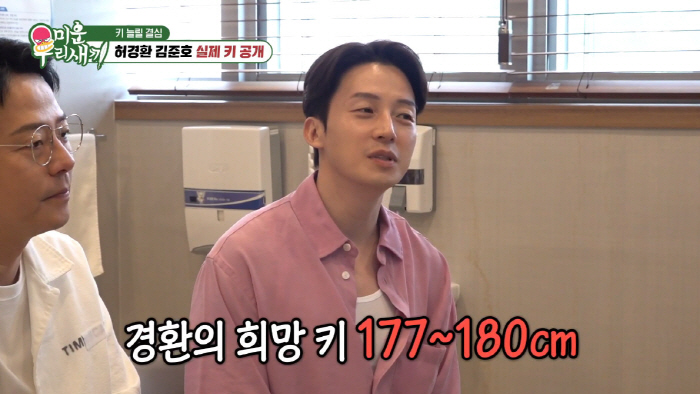 '168cm' 허경환, '최소 4천만원' 사지연장술 의지..."실패시 인…