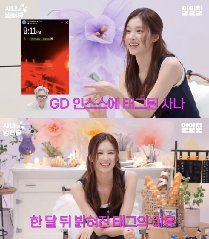 트와이스 사나, 지드래곤 열애설 4개월만 공식입장 "입 근질근질 했지만"…