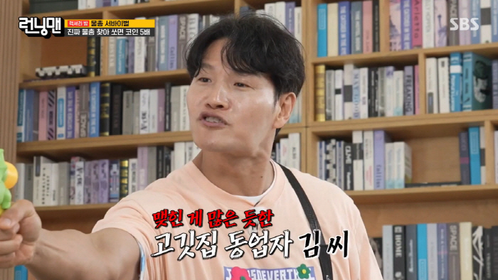 김종국, 하하 동업 고깃집 폐업설 입 열었다 "왜 긁어 부스럼 만들어" ('런닝맨') [SC리뷰]