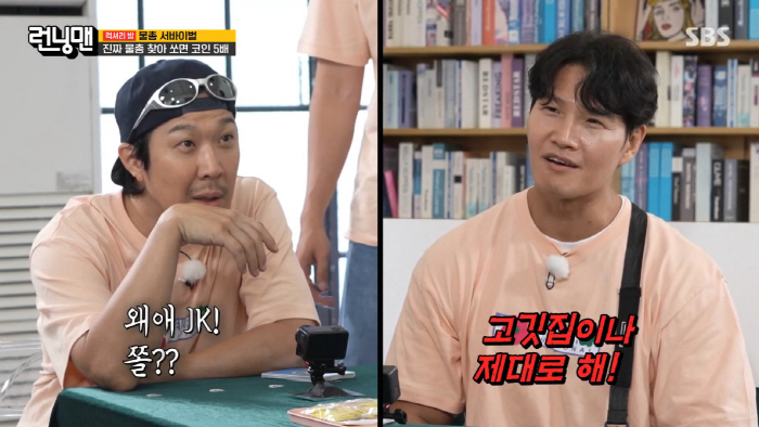 김종국, 하하 동업 고깃집 폐업설 입 열었다 "왜 긁어 부스럼 만들어" …