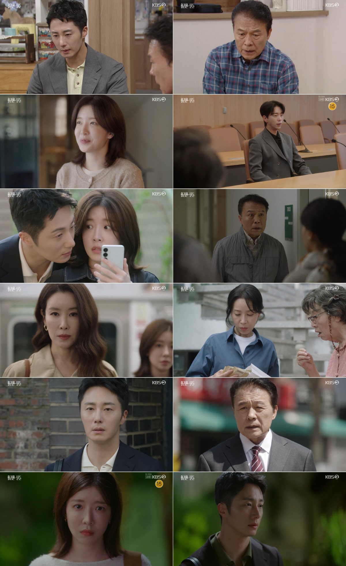 [SC리뷰] 정일우, ♥정인선 고백 거절한 이유…"넌 나랑 안 어울려" …