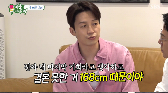 허경환 "결혼 못한건 키 168cm인 탓…키때문에 고민한 여자들 많다"(…
