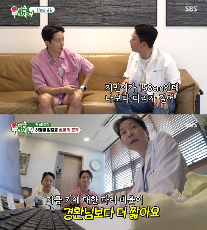 허경환 "결혼 못한건 키 168cm인 탓…키때문에 고민한 여자들 많다"(…