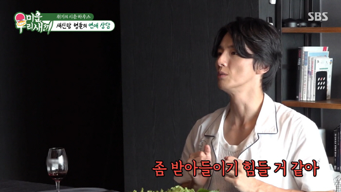 윤시윤 "여친 방귀? 극복 어려워"...서장훈도 혀 내두른 깔끔 철학 ('미우새')[SC리뷰]