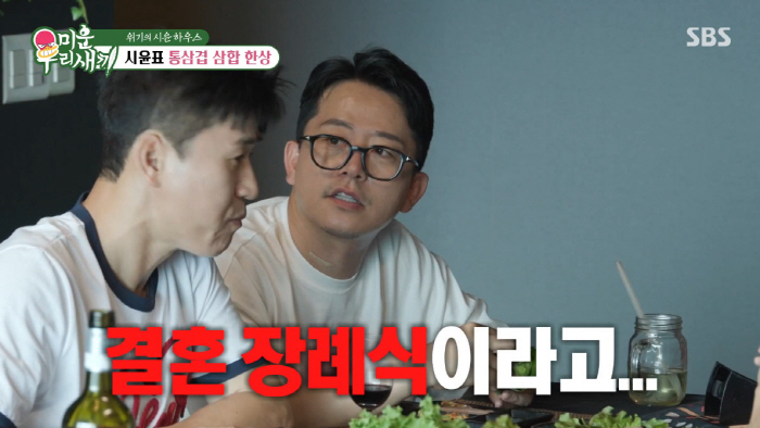 윤시윤 "여친 방귀? 극복 어려워"...서장훈도 혀 내두른 깔끔 철학 (…