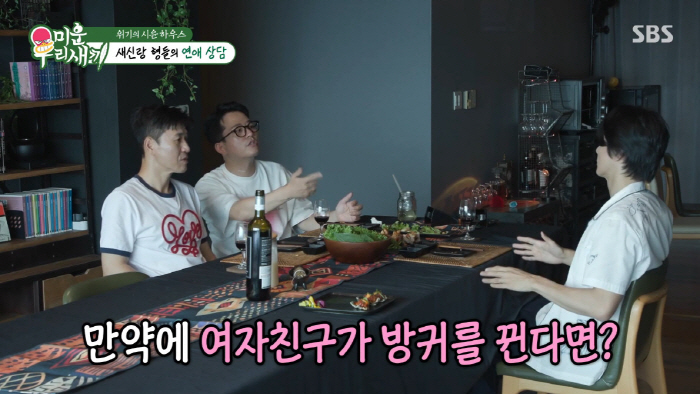 윤시윤 "여친 방귀? 극복 어려워"...서장훈도 혀 내두른 깔끔 철학 (…
