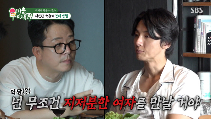 윤시윤 "여친 방귀? 극복 어려워"...서장훈도 혀 내두른 깔끔 철학 (…