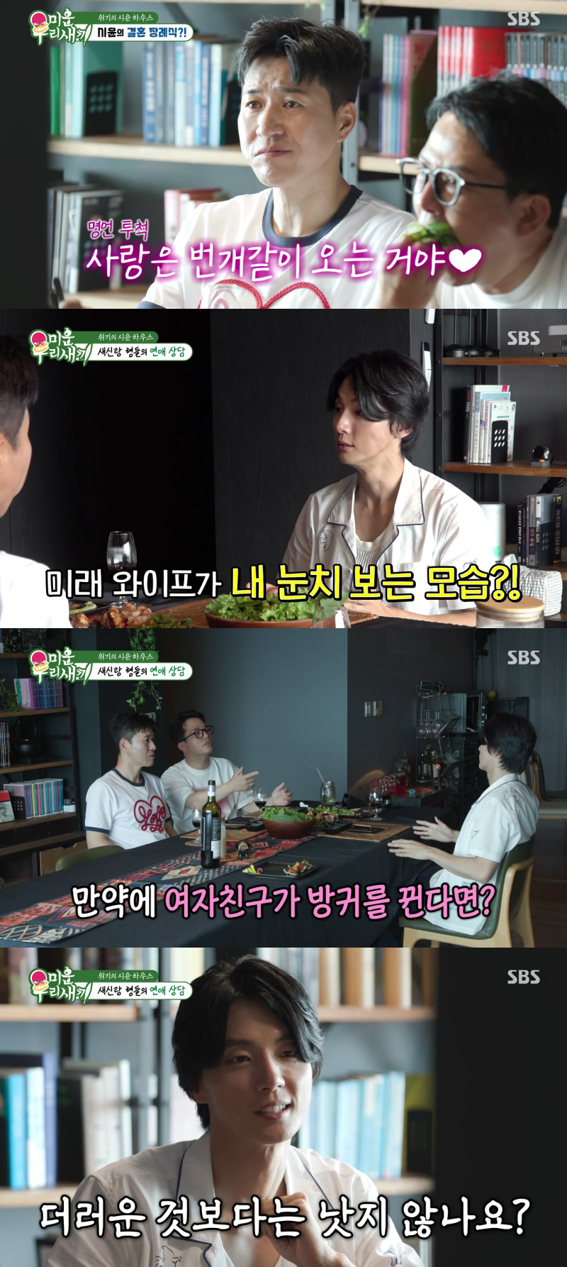'최현주♥' 안재욱, 결혼 10년만에 알려진 고충…"티날까봐 조심하게 되…