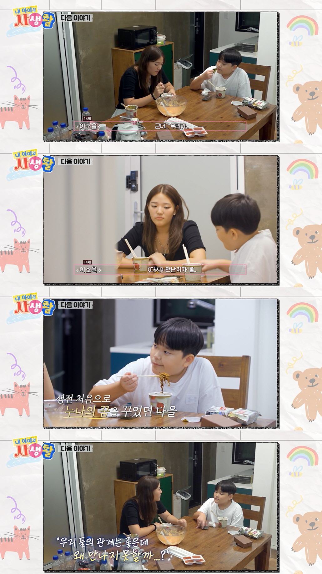 '이범수와 이혼' 이윤진, 생이별했던 子 고백에 눈물 "보고 싶었어" (…