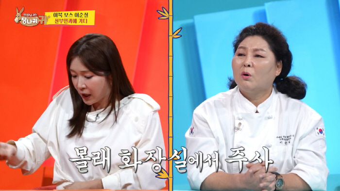 이정민, 스파숍 CEO된 근황 "1억 퇴직금+은행 대출 댕겨" ('사당귀…